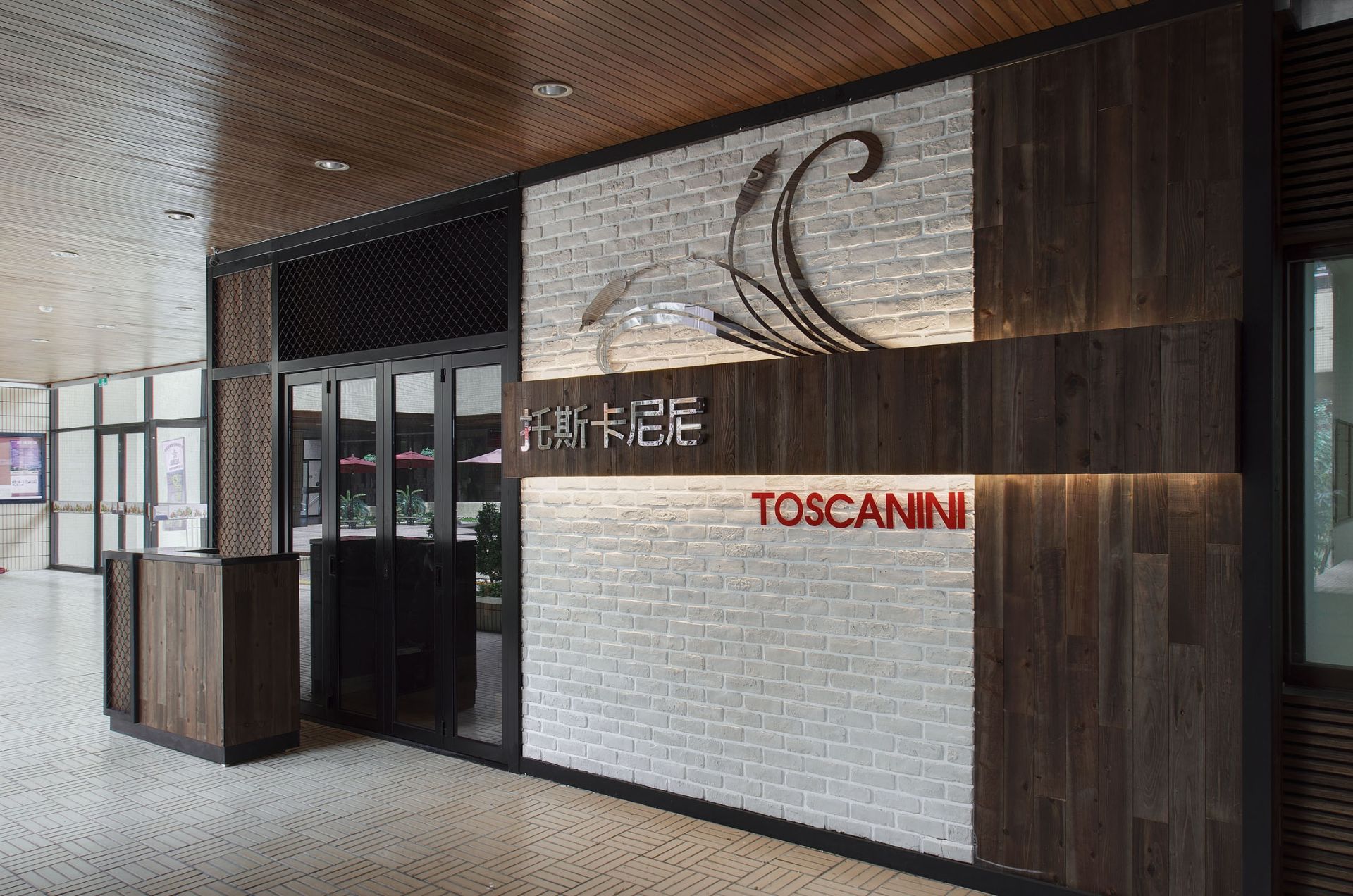 托斯卡尼尼庭園餐廳 新竹竹科店